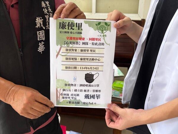 公益團體攜手雲林廉使里捐贈防疫物資 關懷偏鄉弱勢