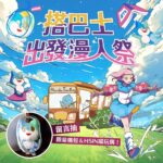 蔣萬安走進李洋王齊麟奪金地　為臺北運動場館政策找方向