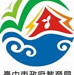 台中市推動循環經濟　焚化再生粒料評鑑榮獲環境部「優等獎」肯定
