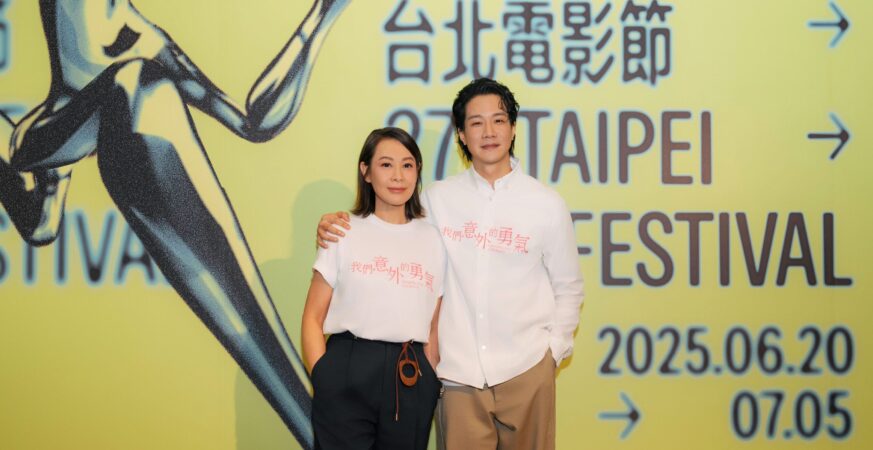 神秘場《我們意外的勇氣》世界首映 劉若英回娘家攜手薛仕凌演繹愛的試煉