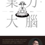 「南島文化設計產業國際論壇」於中原大學登場　文化外交串聯國際