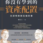 「南島文化設計產業國際論壇」於中原大學登場　文化外交串聯國際