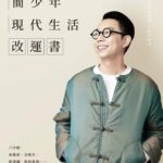 料理實境節目《星廚之戰》中台灣影視基地盛大開錄　鄭副市長現身應援：台中是美食與影視最佳舞台
