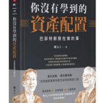 富士山的故鄉玩很大又驚又喜的挑戰 11週年企劃環島餐車