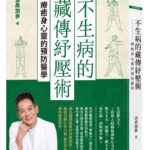 公益團體攜手雙北里長 打造有感有溫度的公益行動