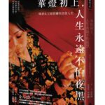 幽靈水晶成軍周年展現陪伴與成長力量 靠「療癒儀式」互相打氣