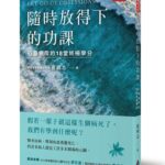 美學修煉》追求共鳴還是操控？當美學遇上流行文化的拉鋸戰