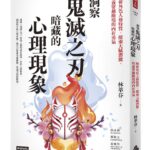 中原大學展現卓越產研實力　第八度榮獲「產學合作績優單位」獎