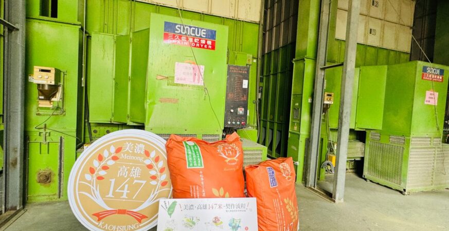 美濃高雄147米成功外銷南非　打響台灣米的國際品牌