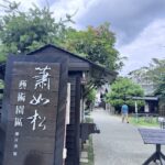 德育學院與新加坡企業簽訂MOU 共推國際實習就業 培育醫療福祉全球化人才