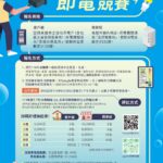 獲國家產業創新獎！　中市府「慶典創新」與「國際投資」 雙軌打造智慧經濟新典範