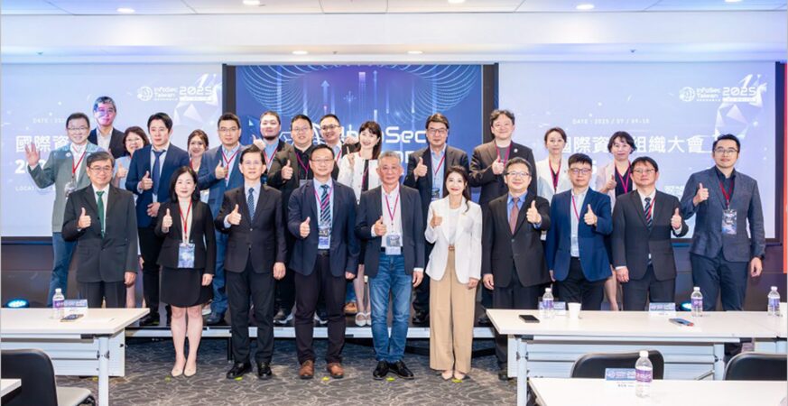 金融資安專場圓滿落幕　聚焦零信任架構與人權平衡的未來挑戰
