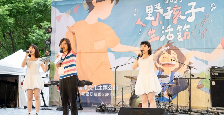 《野孩子生活節》鬧熱溫馨唱響家庭日