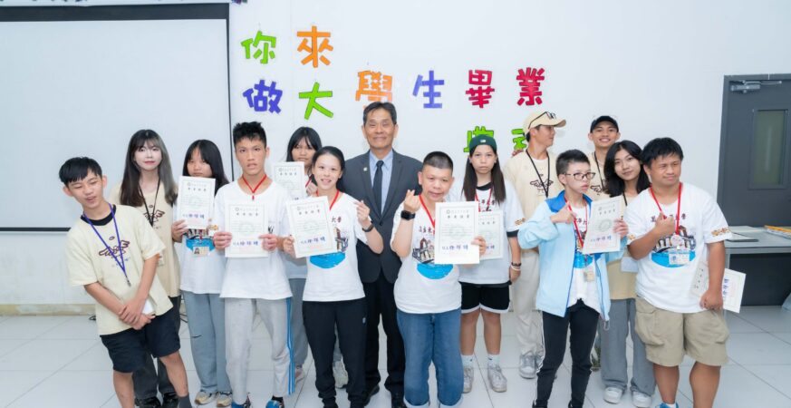 「你來做大學生」營，開創落實人權與基本自由共學模式 一個營隊四種服務對象，東華大學社會責任創新展現