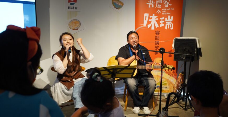 台中審計新村客家童謠講唱會　歌聲充滿美味與在地情