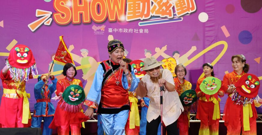 最高齡104歲！　台中阿公阿嬤活力show登場 破萬歲長輩動滋動