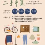 《建設大台中》勇奪美國泰坦創新設計獎　盧市長力邀民眾一起閱讀城市的故事