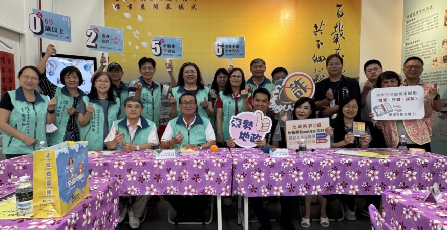 重測公私協力保存文史認同有感！　中市地政士公會訪東勢地政所檔案展