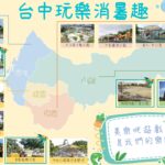 同島一命、同舟共濟！颱風豪雨重創南部　中市府調度50台發電機馳援台南救災