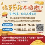 中市府及議會走訪新北林口下福市民中心　民政局長：持續打造多元活動場域