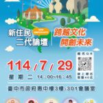 用影像說故事！　中市客委會徵選老照片 展現文化底蘊與女力精神