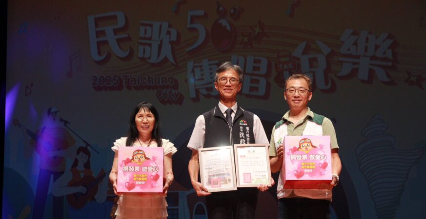 中市地稅局辦「民歌50 傳唱稅樂」圓滿落幕　觀眾滿滿感動與回憶