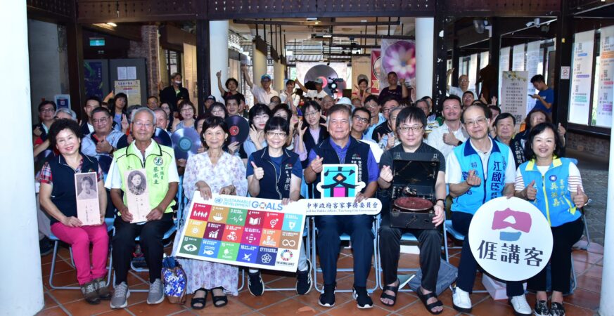 重返台灣百年前第一聲音！　中市客委會與您回顧客家音樂的歷史