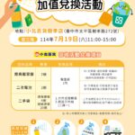 台中北屯家庭中心打造開心農場　蔬果贈500戶弱勢家庭