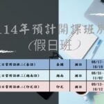 國際期刊揭示IQOS並非縮寫　刻意曲解與誤傳資訊恐波及政策倡議