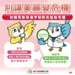 中市府抽檢史萊姆黏土 　5件硼元素超標 最高達8.6倍