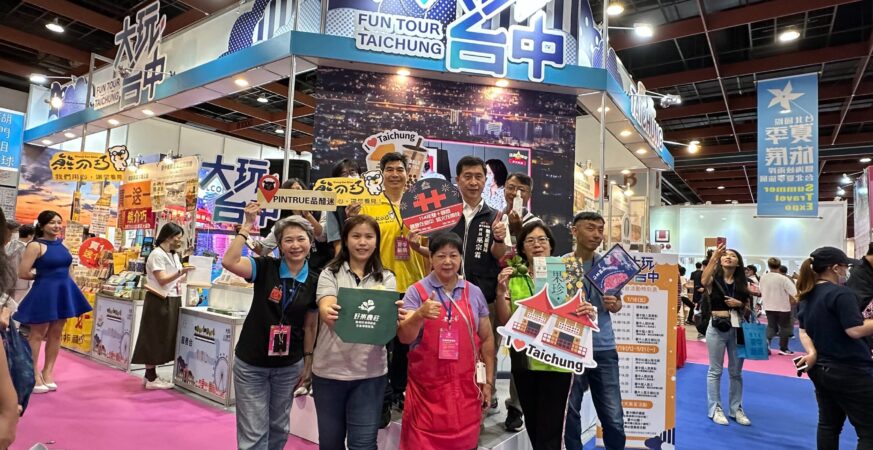 2025台北國際夏季旅展熱鬧登場！　中市觀旅局攜手在地觀光業者於「大玩台中館」優惠滿檔