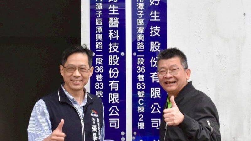中市府攜手在地企業拚轉型 　上好集團多角經營打造台中產業新亮點