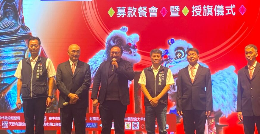 大甲忠義堂慶關聖帝君聖誕　鄭副市長肯定弘揚舞獅文化邁向國際