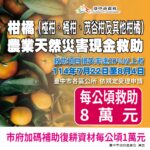 中市地政局攜手租賃公會　強化落實電費新制與實價登錄