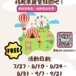 萌娃換裝出任務　城中波麗士守護安心 FUN 暑假