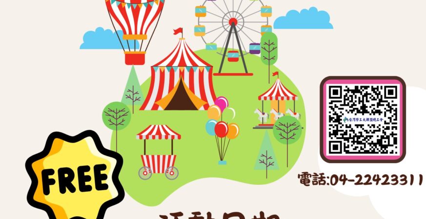 關注移工身心健康　中市勞工局推6梯次休閒育樂活動7/27登場