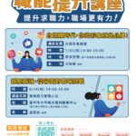 中市觀旅局推廣四季玩法！　中台灣觀光強勢進軍香港 行銷成果亮眼
