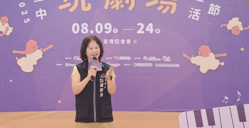 盛夏劇場大冒險！ 　 2025台中玩劇場生活節 中山堂暑假開玩
