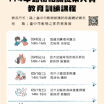 共創老後影響力　中市社會局招募銀髮生活達人