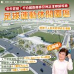 高雄演唱會經濟獲國際肯定，入圍英國The StadiumBusiness Awards 　李懷仁副市長赴英行銷高雄，展現接軌全球決心