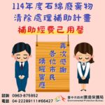 嘉義市湖子內排水護欄修補完工　強化防洪力道降低溢堤風險