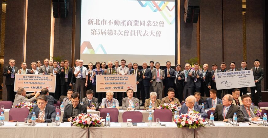 新北不動產公會、新大皇建設分別捐款400萬　做社福及醫療用　 劉和然：感謝民間挹注愛心大平台