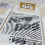 關於１０８年新修正之毒品危害防制條例（一）