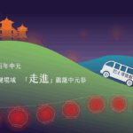 學生動手學科技、教師同步增能　中市教育局攜陽明交大開辦「悅讀AI半導體」課程　
