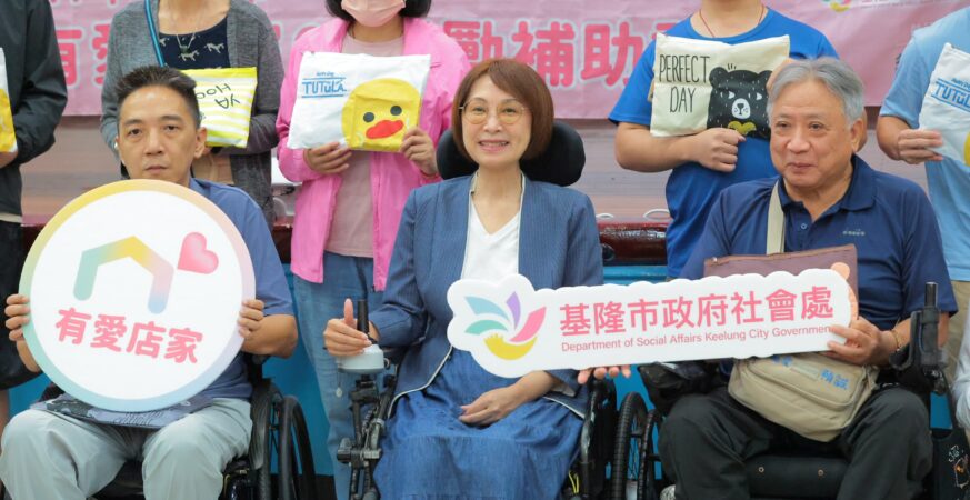 基隆「有愛店家」計畫啟動　攜手身心障礙輔導員深化在地共融空間