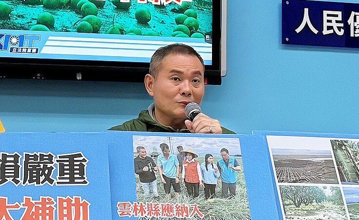 丁學忠批中央災後補助「看顏色」　籲儘速將雲林納入全品項農損救助