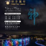 基隆逾140家機車行轉型油電合一　攜手打造永續城市