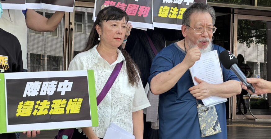 陳時中遭控背信　「美日等牙醫師聯盟」提自訴盼司法還公道