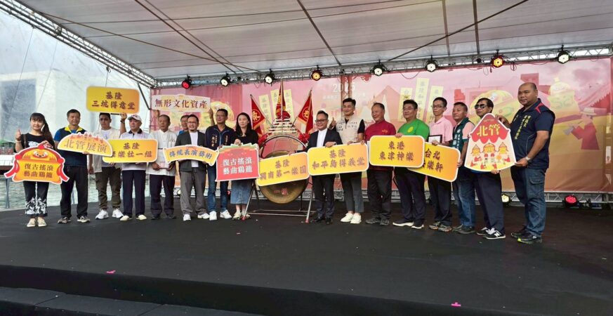 基隆推廣無形文化資產　北管音樂盛會熱鬧登場