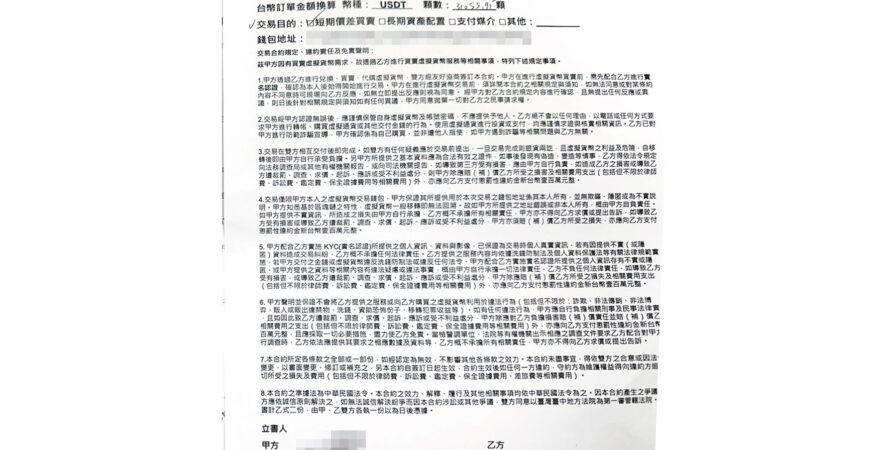 臉書詐騙廣告橫行！分享聖經箴言誘入投資陷阱　反詐協會籲受害者站出來